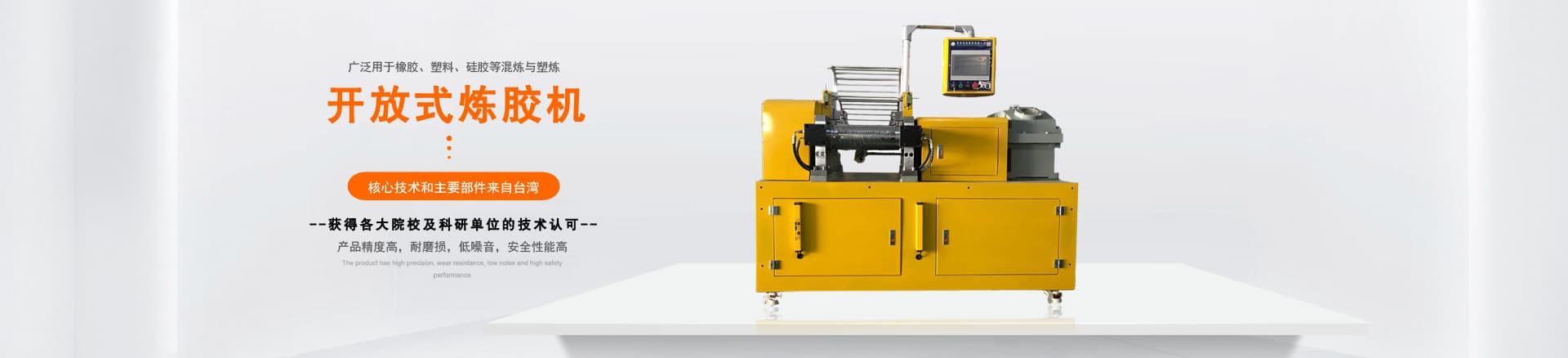 LN-200TV 200噸抽真空自動(dòng)送開模硫化壓片機(jī)